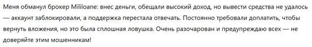 Mililoane 3 скрин