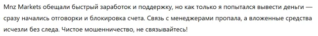 Mnz Markets 3 скрин