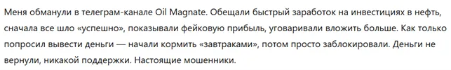 Oil Magnate 1 скрин