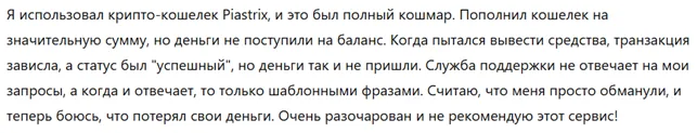 Piastrix 1 скрин