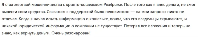 Pixelpurse 1 скрин