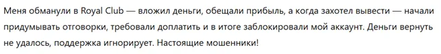 Royal Club 3 скрин