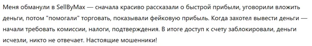 SellByMax 3 скрин
