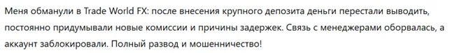 Trade World FX 3 скрин