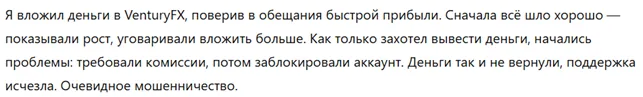 VenturyFX 3 скрин