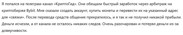 КриптоГид 1 скрин