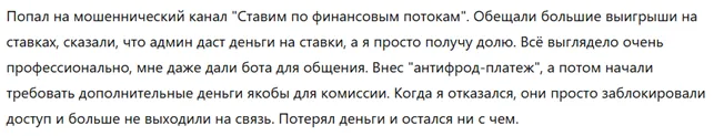 Ставим по финансовым потокам 1 скрин