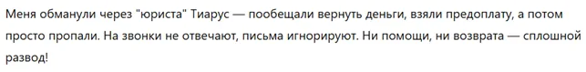 Тиарус 1 скрин