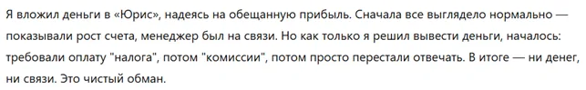 Юрис 1 скрин
