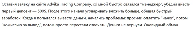 Advika Trading Company 3 скрин