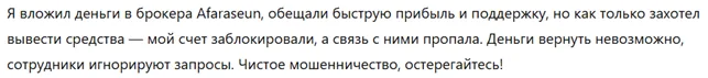 Afaraseun 3 скрин