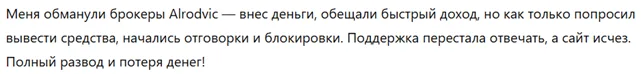 Alrodvic 3 скрин