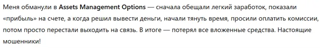 Assets Management Options 1 скрин