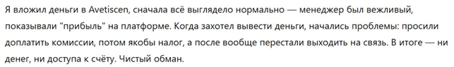 Avetiscen 3 скрин