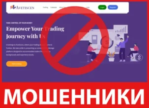 Avetiscen лицевая сторона скрин
