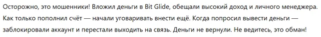 Bit Glide 3 скрин