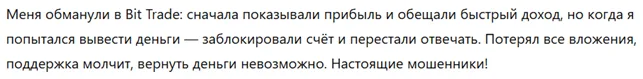 Bit Trade 3 скрин
