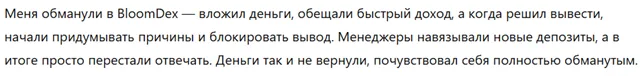 BloomDex 3 скрин