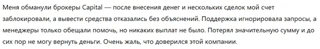 Capital 3 скрин