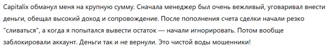 Capitalix 3 скрин