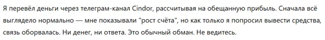 Cindor 1 скрин