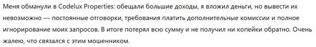 Codelux Properties 3 скрин