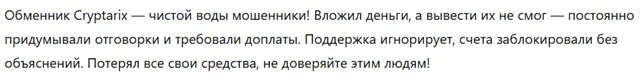Cryptarix 1 скрин