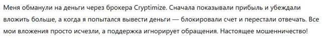 Cryptimize 3 скрин