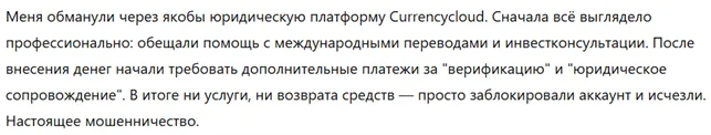 Currencycloud 1 скрин