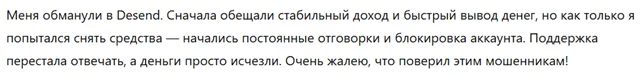 Desend 3 скрин