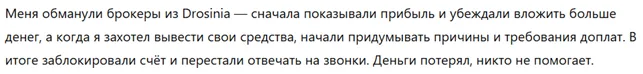 Drosinia 3 скрин