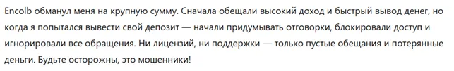 Encolb 3 скрин