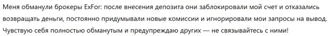ExFor 3 скрин