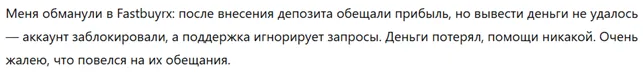 Fastbuyrx 3 скрин