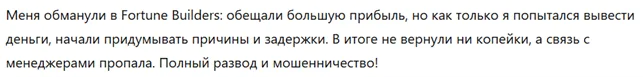 Fortune Builders 3 скрин