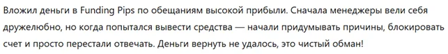 Funding Pips 3 скрин
