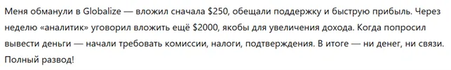 Globalize 3 скрин