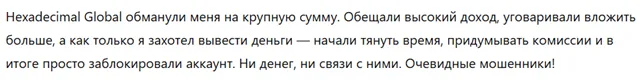 Hexadecimal Global 3 скрин