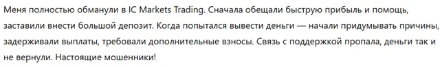 IC Markets Trading 3 скрин