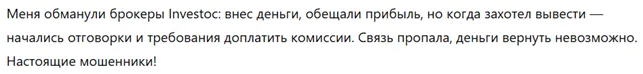 Investoc 3 скрин