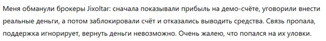 Jixoltar 3 скрин