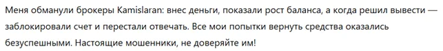 Kamislaran 3 скрин