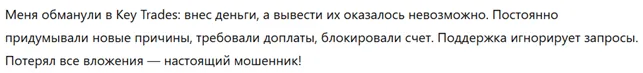 Key Trades 3 скрин