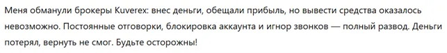 Kuverex 3 скрин