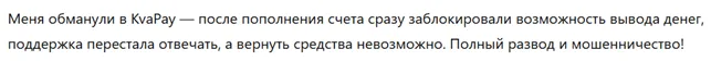 KvaPay 1 скрин
