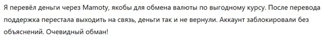 Mamoty 1 скрин