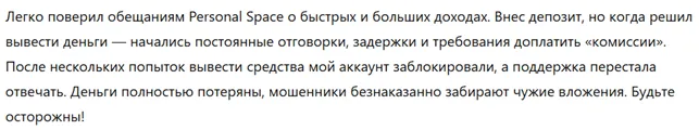 Personal Space 3 скрин