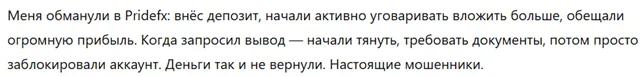 Pridefx 3 скрин