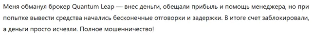 Quantum Leap 3 скрин
