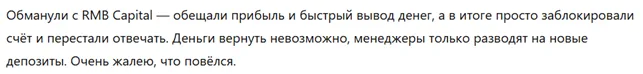 RMB Capital 3 скрин